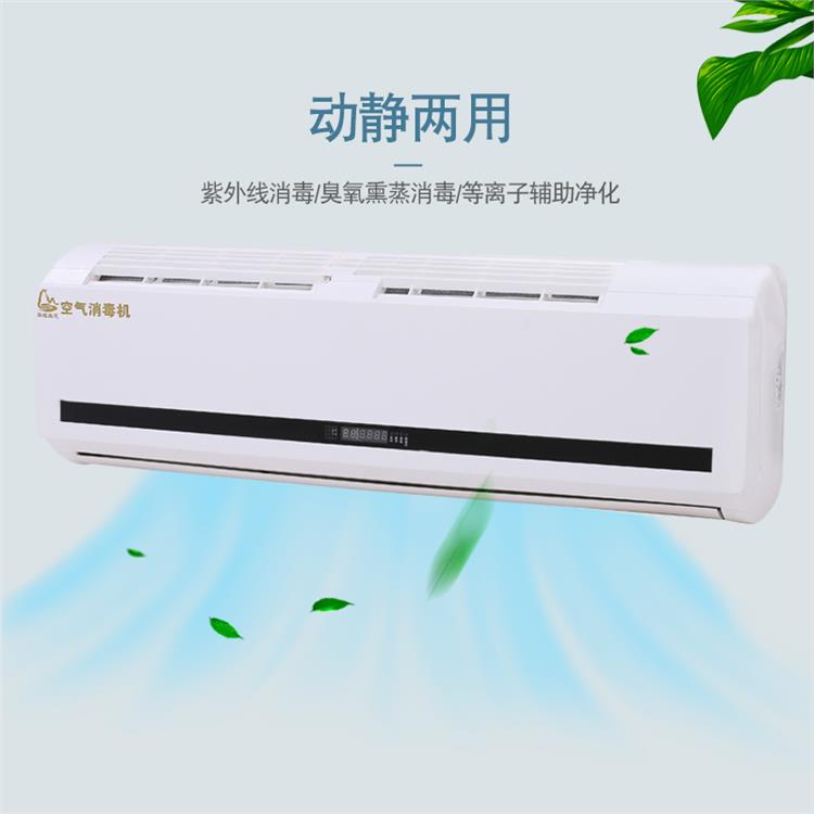 壁掛式空氣消毒機(jī) 太原移動式動態(tài)空氣消毒機(jī)