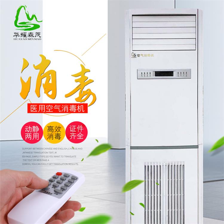 吸頂式空氣消毒機(jī) 蘭州臭氧紫外線負(fù)離子空氣消毒機(jī)