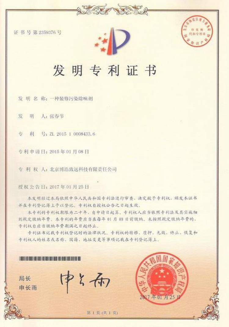 室內(nèi)空氣治理除甲醛 嵊泗縣檢測(cè)甲醛治理