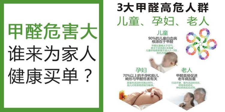 裝修除甲醛治理 桐廬縣室內(nèi)環(huán)境檢測公司