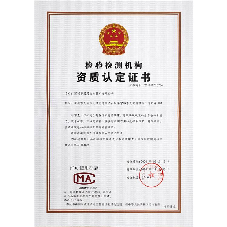 CB認(rèn)證注意事項 LED顯示屏CB認(rèn)證辦理流程
