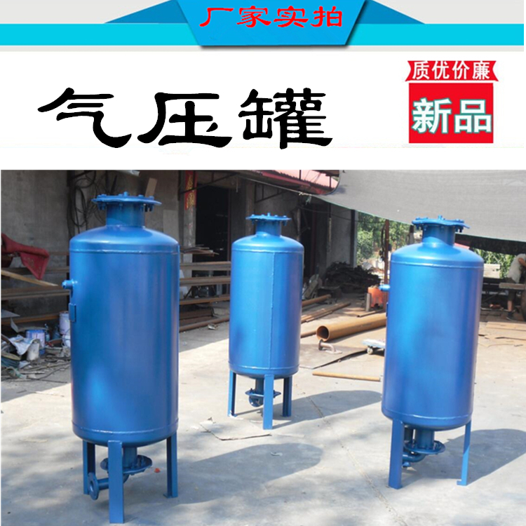 消防稳压罐 碳钢空气能膨胀罐