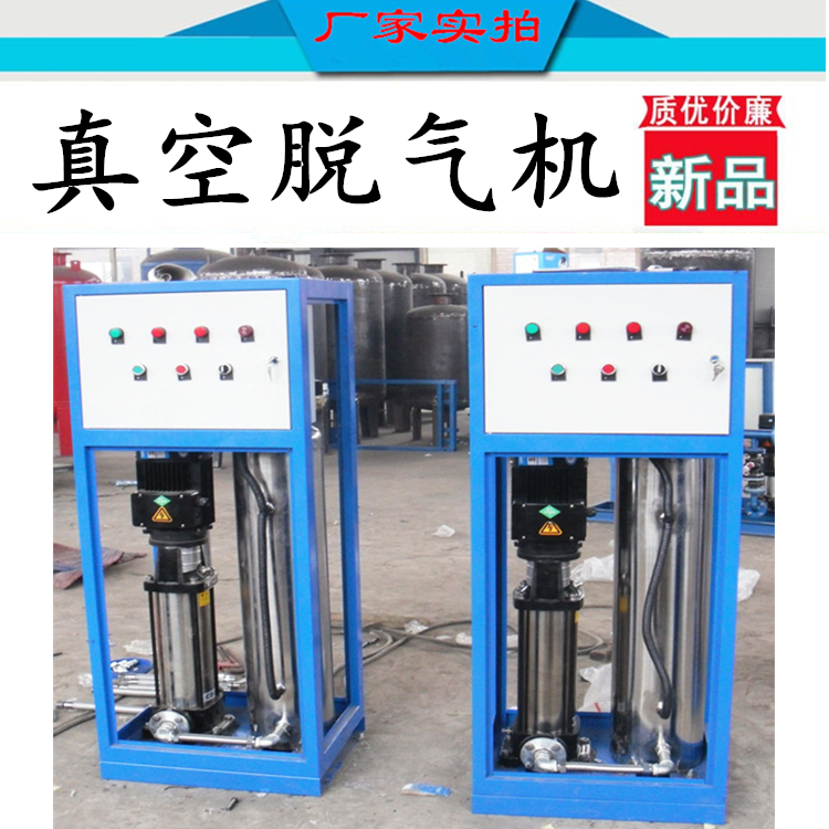 智能真空脱气机 不锈钢脱气罐厂商