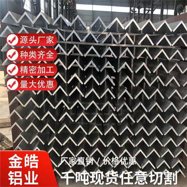 6063勾角鋁 角鋁生產(chǎn)廠家