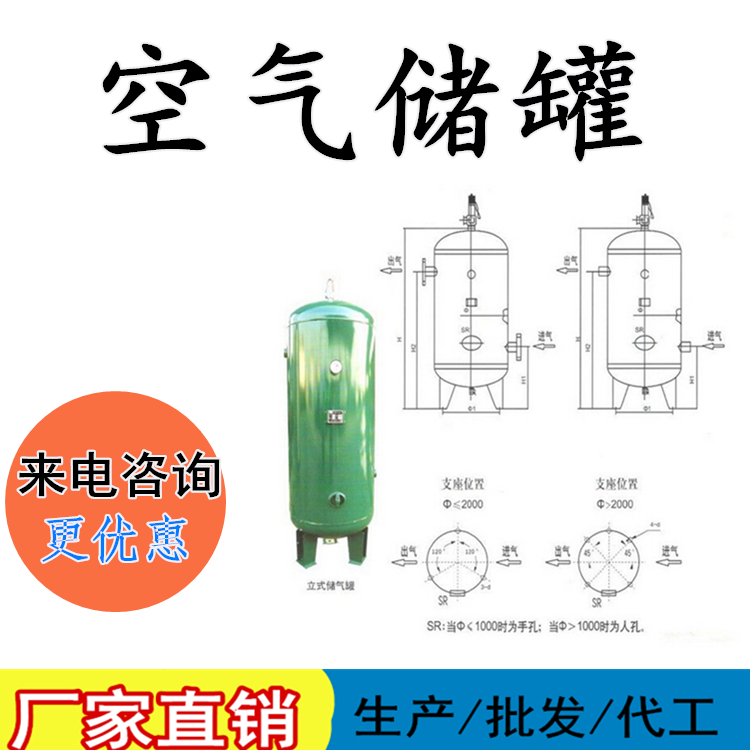 压缩空气储罐 卧式稳压缓冲罐