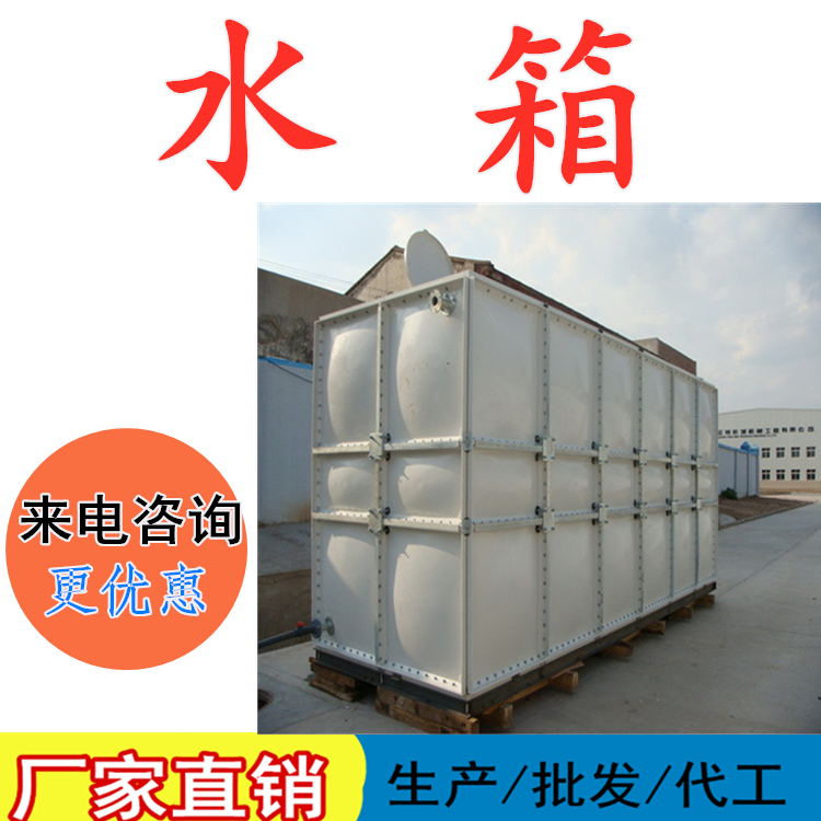 不锈钢保温储水箱 饮用水箱生产厂家