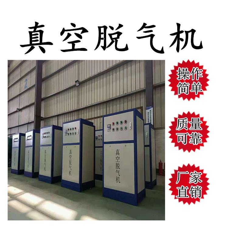 空调脱气机组 循环水真空脱气选型