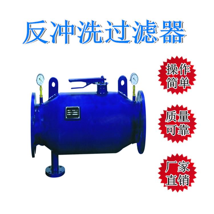 篮式过滤器 暖通反冲洗设备供应商