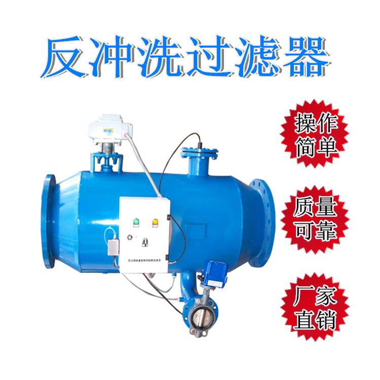 暖通反冲洗设备 角通除污器安装厂家