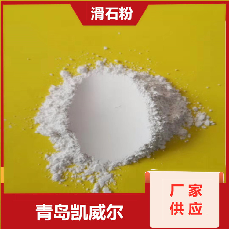 树脂级滑石粉 凯威尔供应 生产PVC管材级滑石粉