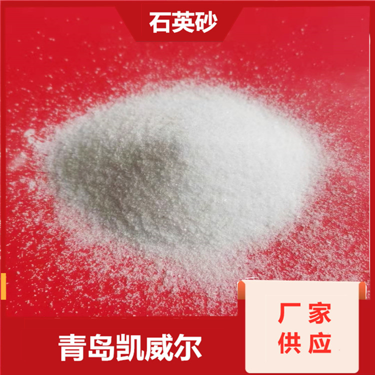 20-40目石英砂 山东凯威尔 生产工业级石英砂骨料