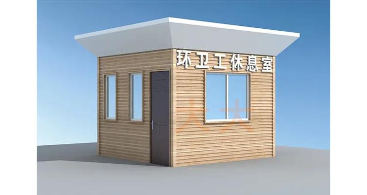 环卫工人工具亭平潭环卫休息亭厂家供应商