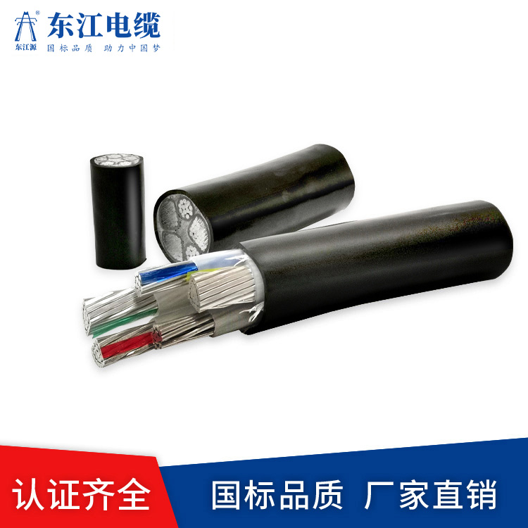 深圳国标阻燃铝芯电缆 YJLV VLV3*150 2*70 纯铝足芯足米厂家供货