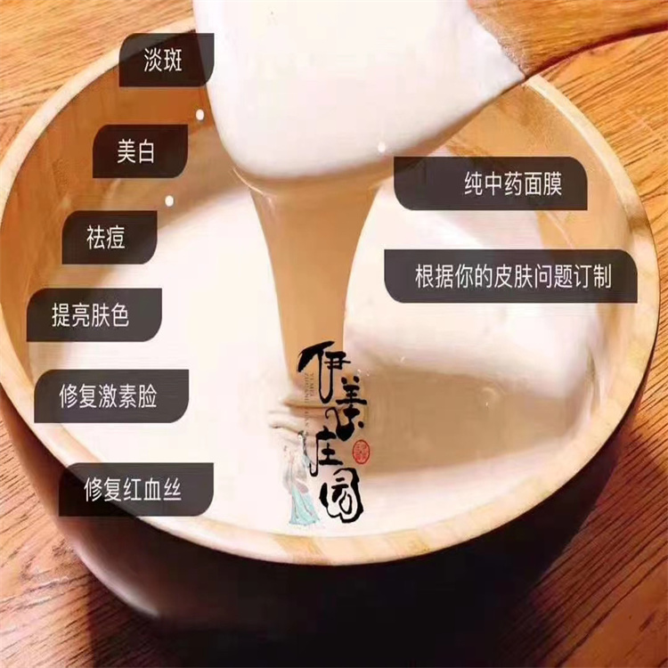 中药晒后修复面膜 草本软膜中药营养海藻面膜 生产商