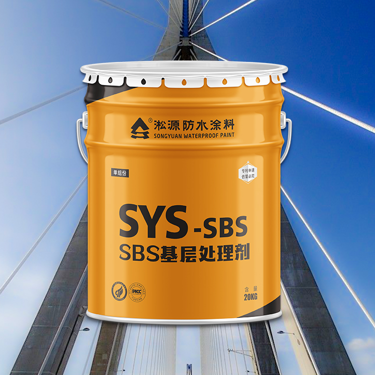 SBS基层处理剂 sbs卷材处理剂改性沥青基防水涂料厂家直发