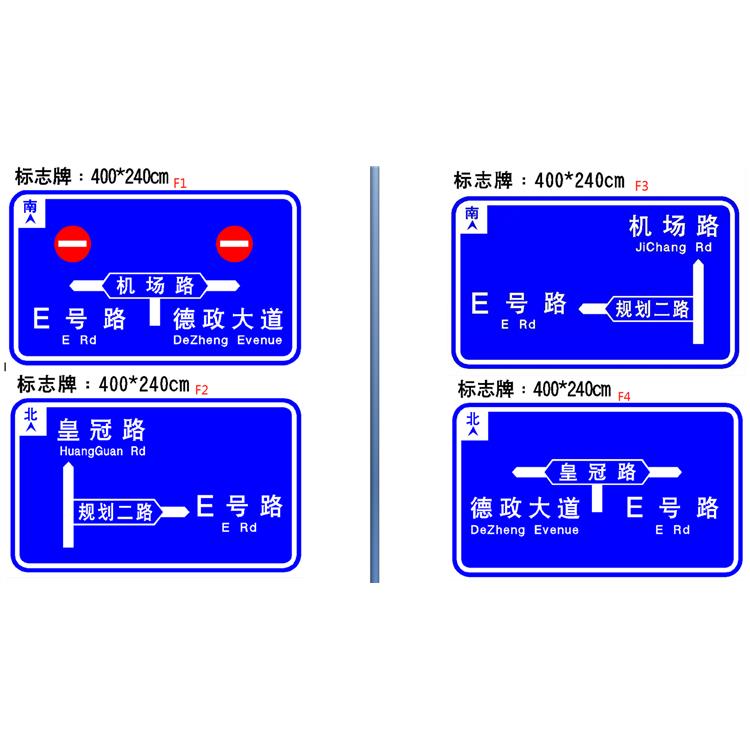 交通指示牌 湛江澄迈