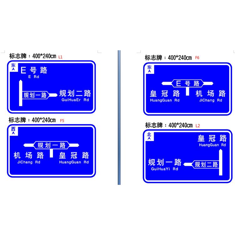 交通指示牌 湛江韶关