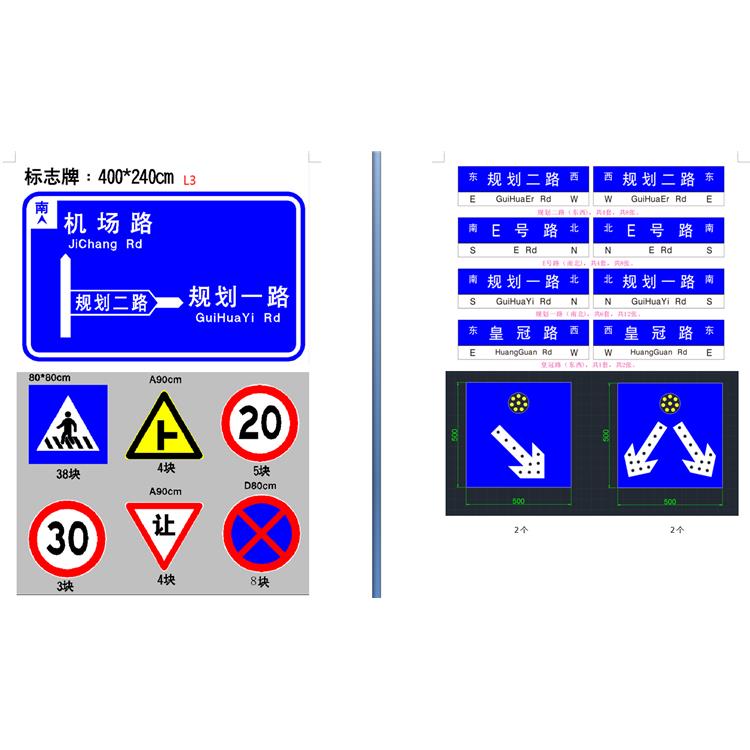 指示牌 儋州指示交通路牌详情进入