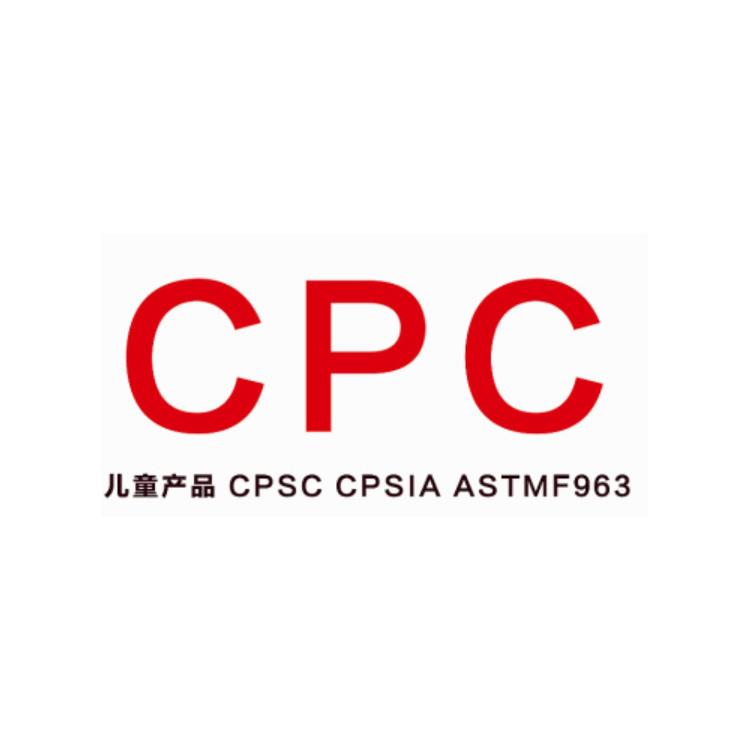 CPC检测报告 南宁书包CPC证书要求