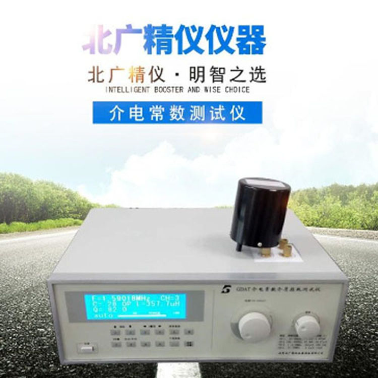 介电常数介质损耗因数检测仪 广州玻璃纤维介电常数测试仪