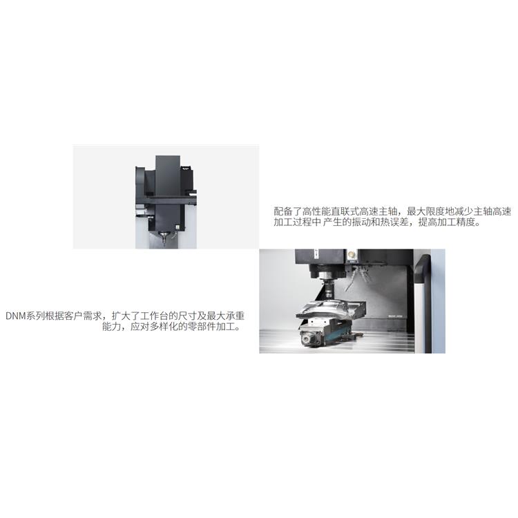 斗山机床 斗山加工中心厂商