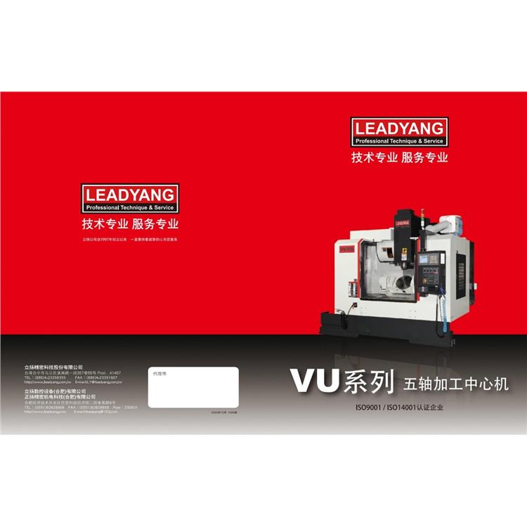 台湾立扬 立扬五轴加工中心厂