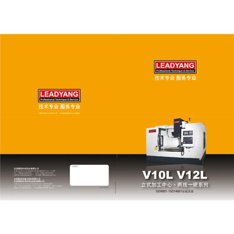 台湾立扬高速机 立扬五轴加工中心厂家