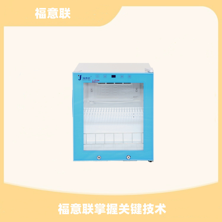 医用保温柜 ICU用试剂冷藏柜图片