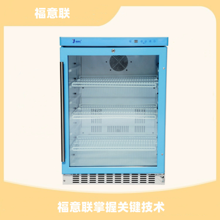 FYL-YS-100L 恒温培养箱试剂冷藏柜价格