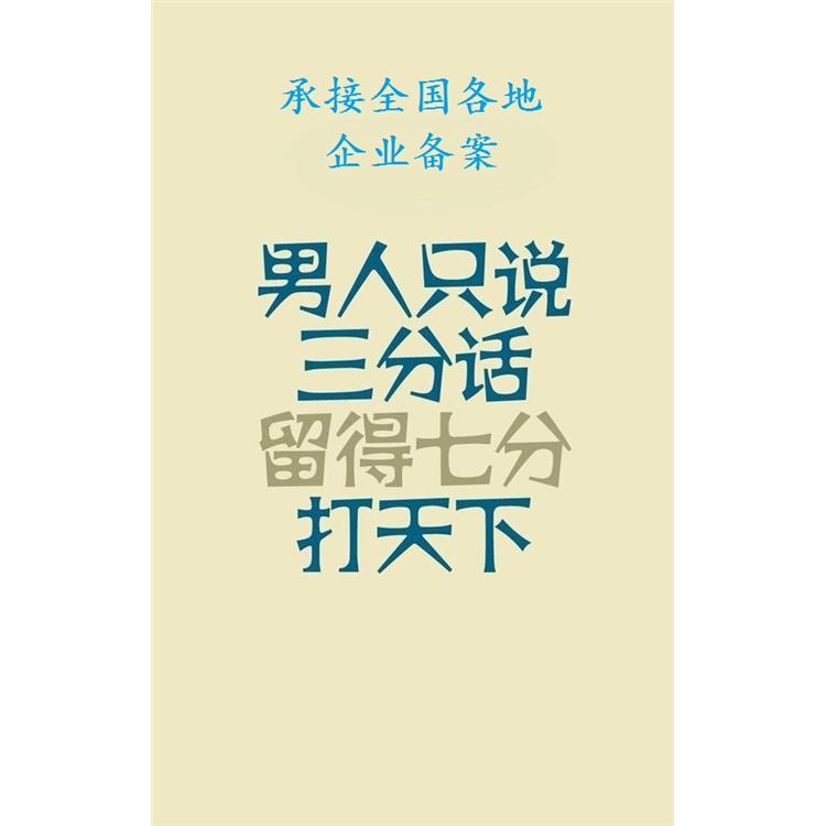 进冀信息报送 长沙进鄂施工备案