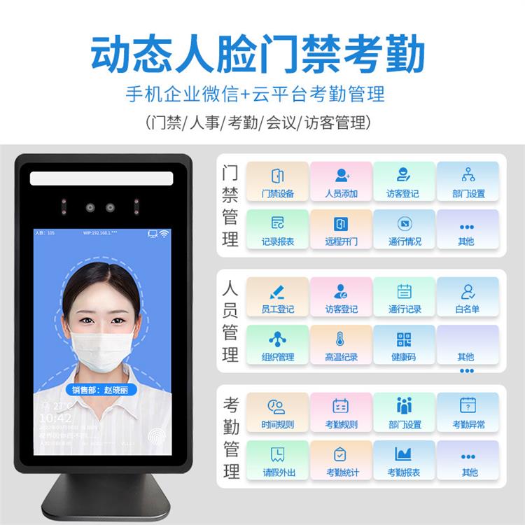 门禁一体机 实现跨门口管理 可将操作数据进行本地存储
