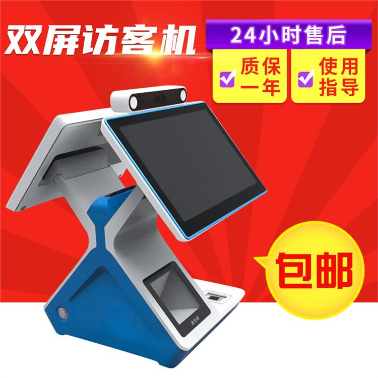 windows访客机 应用场景广泛 功能强大 安防手段高