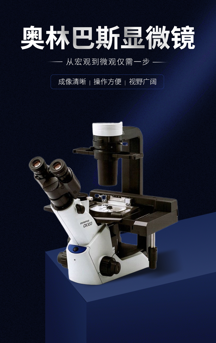 生物显微镜厂商图片