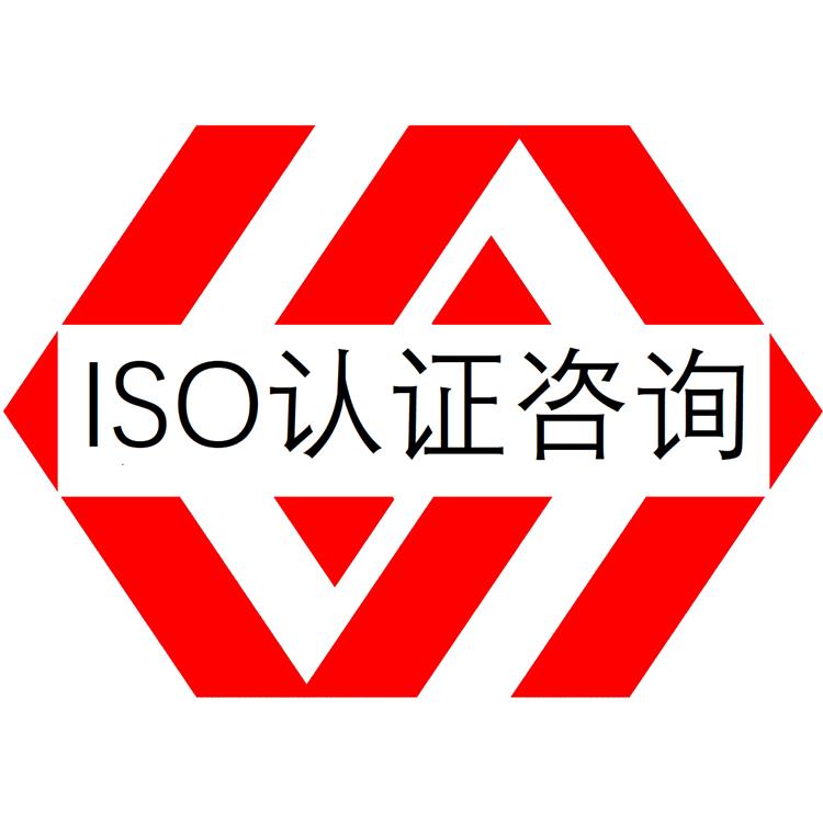 ISO9001认证咨询 潮州质量管理体系认证审核