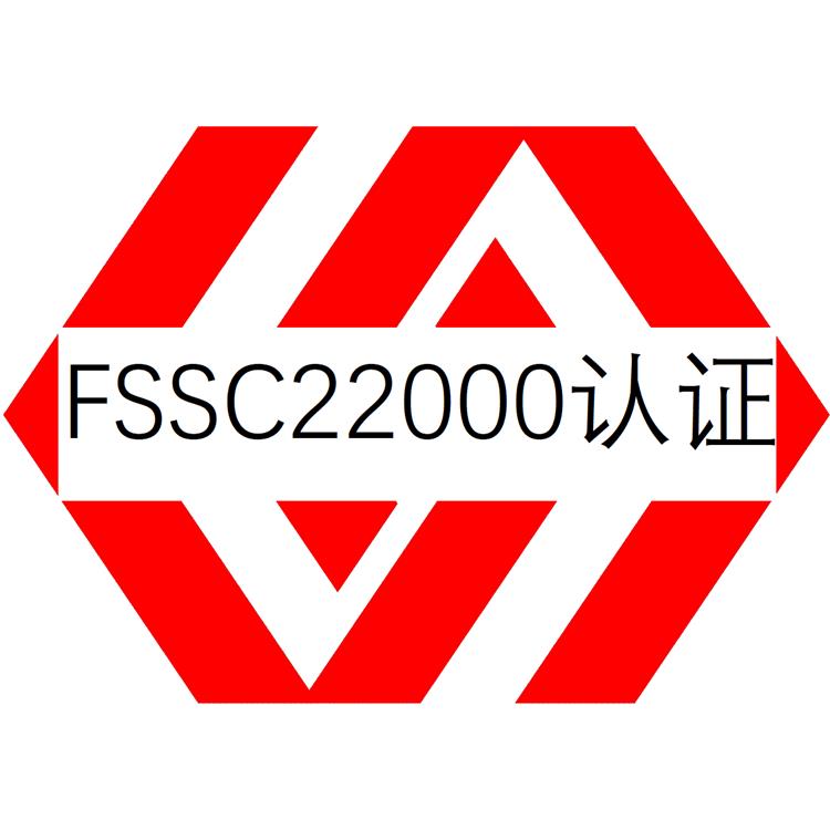 茂名食品安全体系认证资料 FSSC22000认证标准培训
