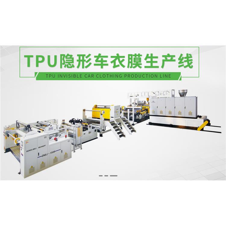 TPU流延复合生产线 广东耐用TPU玻璃夹胶膜生产线厂家