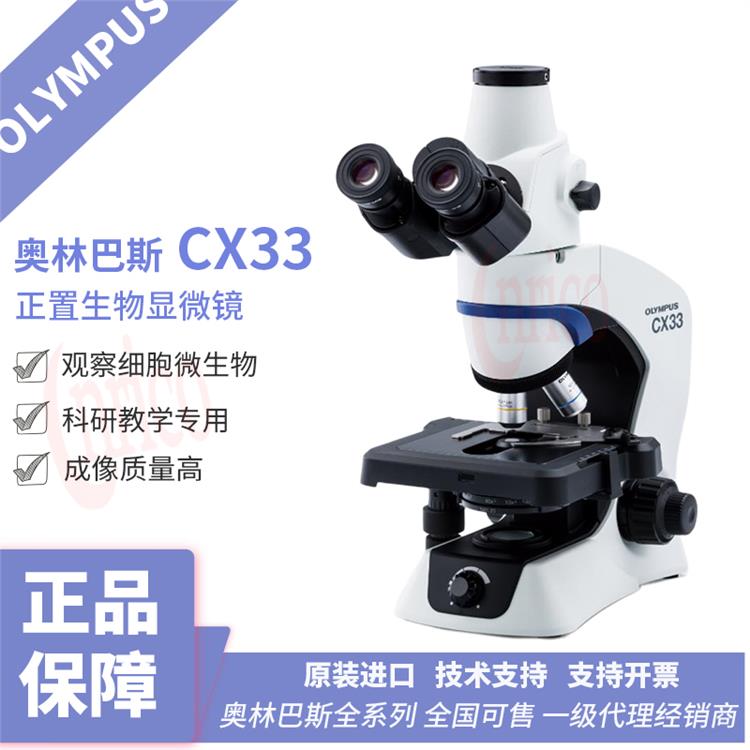 工业显微镜 黑龙江三目显微镜 使用方法
