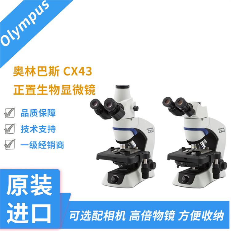 湖南建议偏光显微镜 奥林巴斯荧光生物显微镜 结构和使用