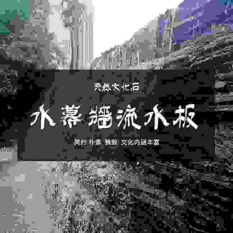 上海护墙石乱石片 板岩边条石怎么卖 装饰美观