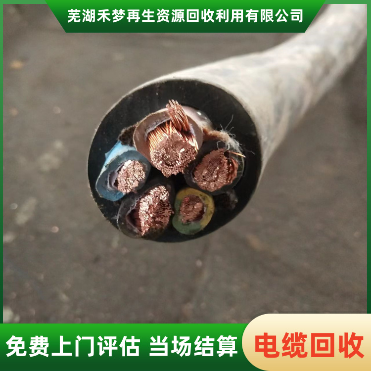 电缆电线回收 芜湖二手铜芯电缆回收公司报价