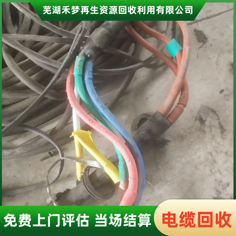 上上电缆回收 安庆淘汰上上电缆回收公司报价