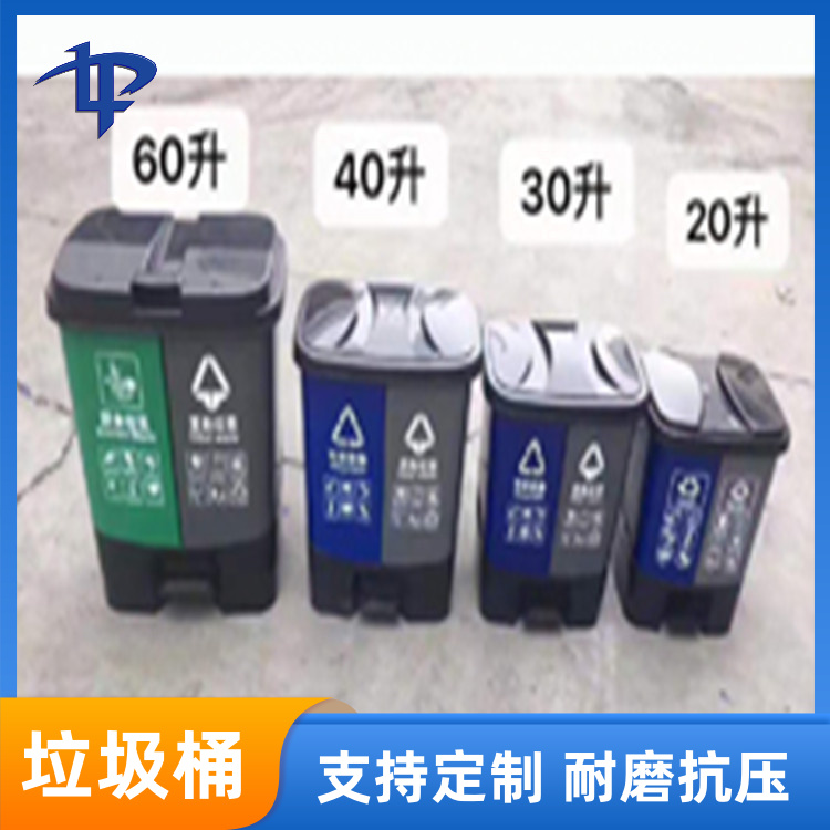 塑料分类垃圾桶 贵阳塑料分类垃圾桶厂商