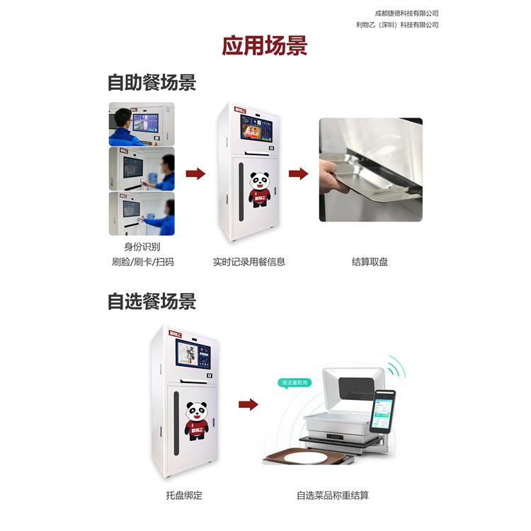 刷脸取餐盘机 自动托盘机 数据准确