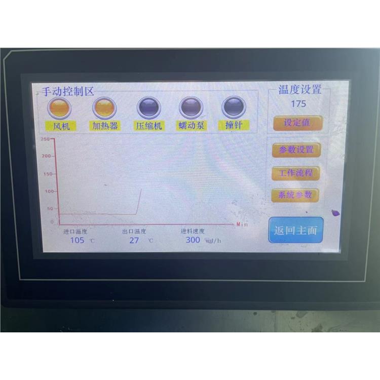 兰州不锈钢喷雾干燥机多少钱 离心式喷雾干燥机