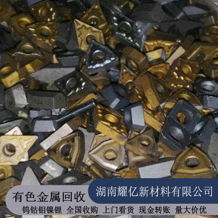 铣刀回收 北京大量需求回收钼板价格