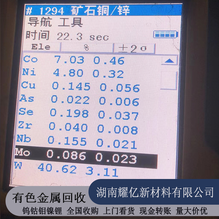 数控刀具回收 河南免费上门回收纯钨报价