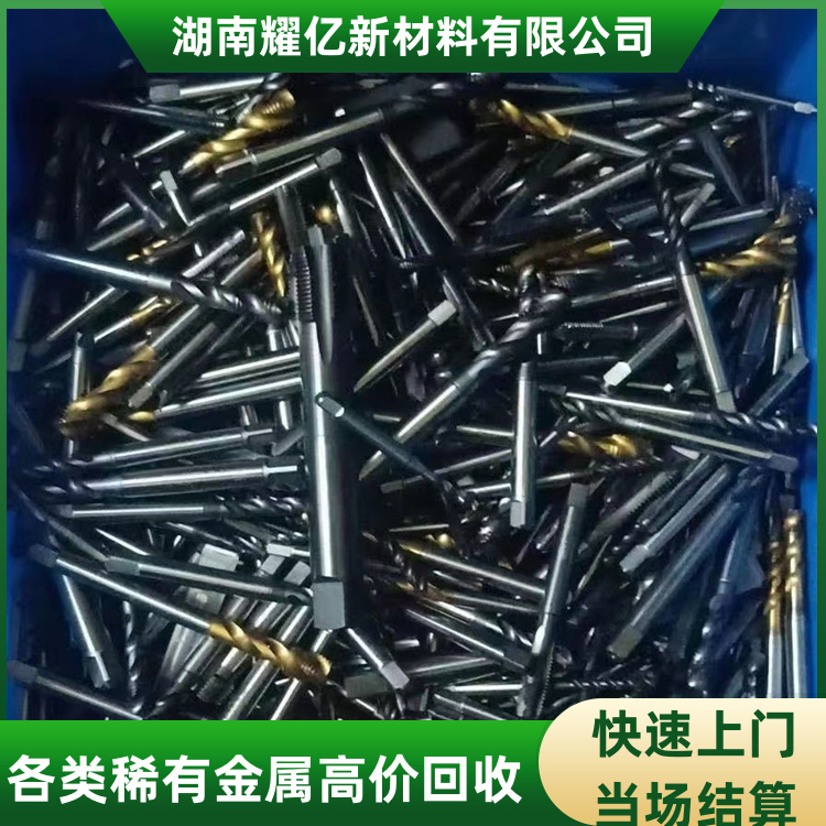 数控刀具回收 北京大量需求回收钨哪里有