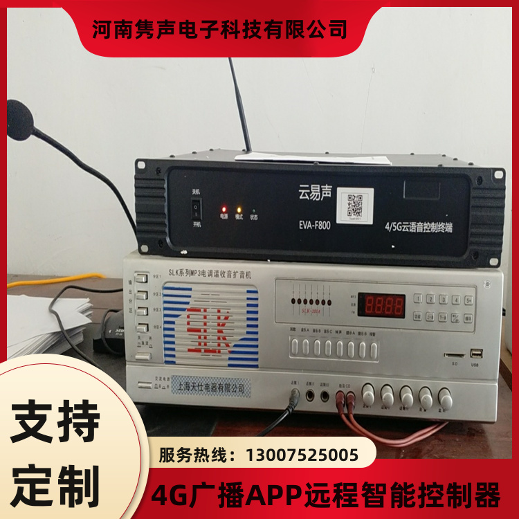 4G音柱 4G音柱水库预警