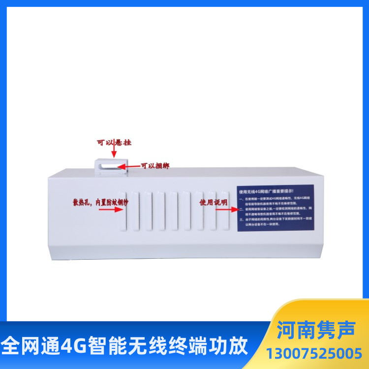 云4g网络广播 4g云广播系统水库预警