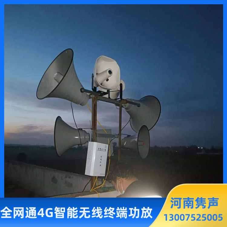 广播无线网络 4G智能无线终端功放森林防火预警